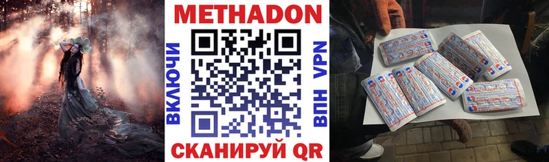 Метадон белоснежный  закладки  Теберда 