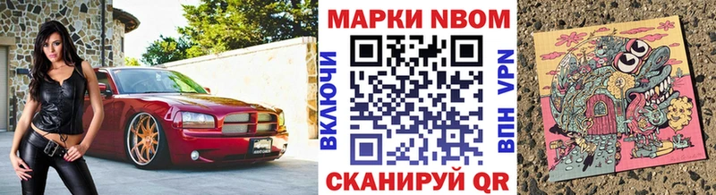 Марки NBOMe 1,8мг Теберда